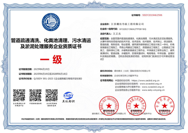 全南企业资质证书